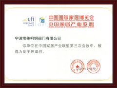 埃美柯銅閥門,埃美柯閥門廠家,埃美柯水表,青島埃美柯閥門總代理,青島埃美柯水表